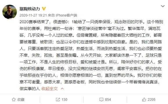 从国足主帅翻译到美女老总副手，输球后批评泰达的赵旭东，在恒丰内外交困之际，选择主动请辞了
