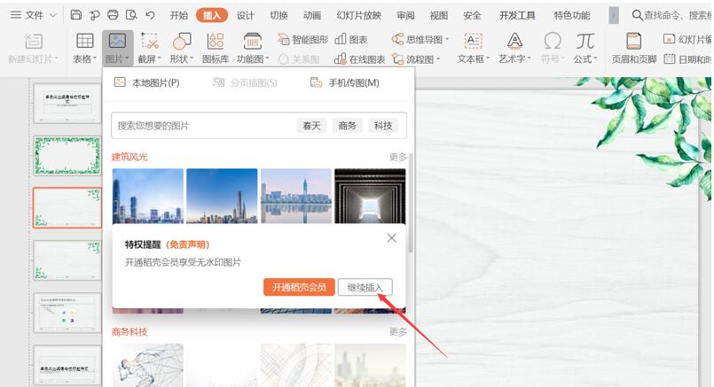 ppt如何锁定不能复制修改,ppt怎么锁定图片不能被编辑