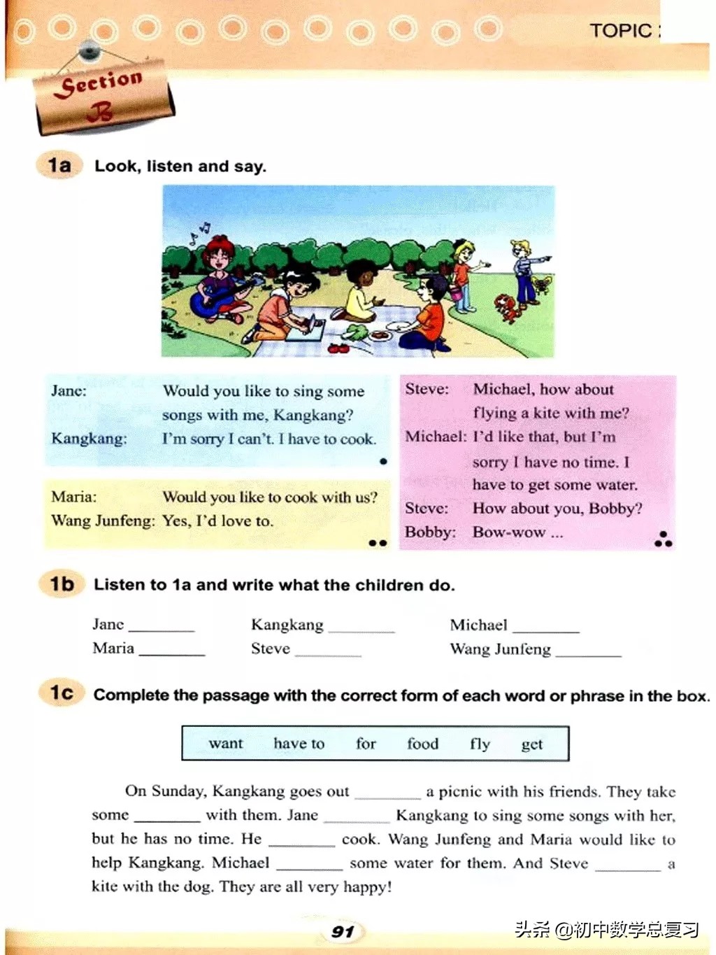 仁爱英语七下第一课预习笔记,仁爱英语七年级上册新教材目录