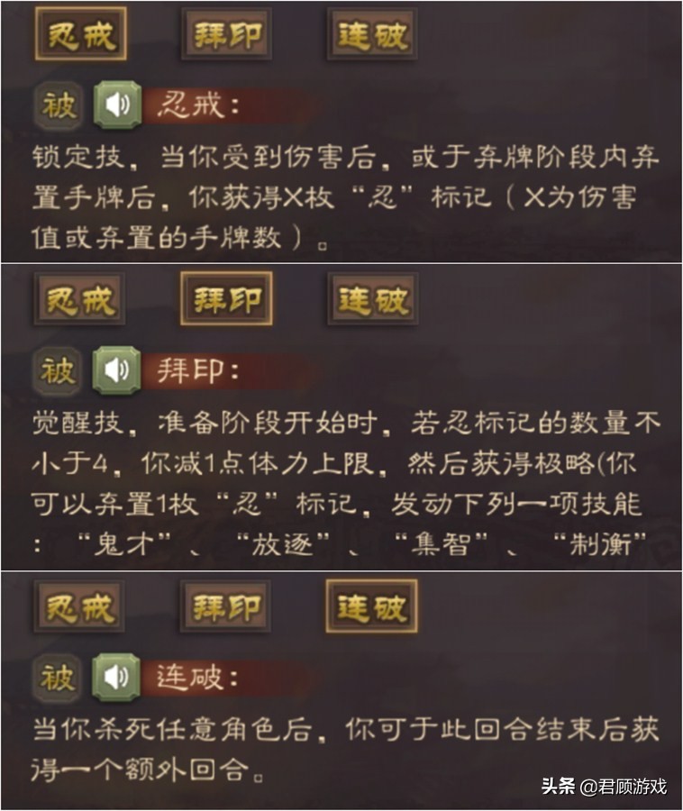 主公反贼内奸忠臣,三国杀最适合当内奸的武将