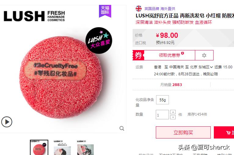 夏可叔叔扒面霜欧莱雅,夏可叔叔扒雪花秀