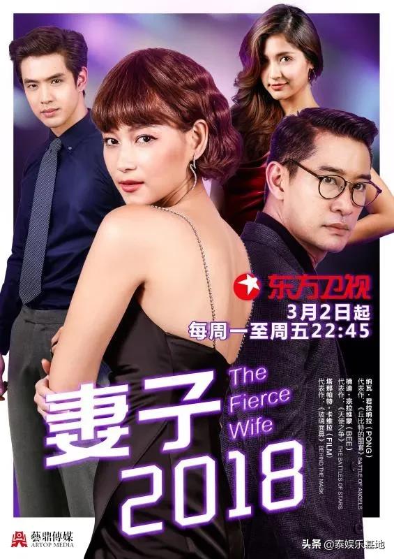 泰剧妻子2018总共多少集,泰剧妻子2018在哪个台播放