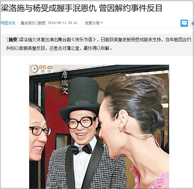 杨受成与富商的江湖恩怨,天涯八卦爆料杨受成情事