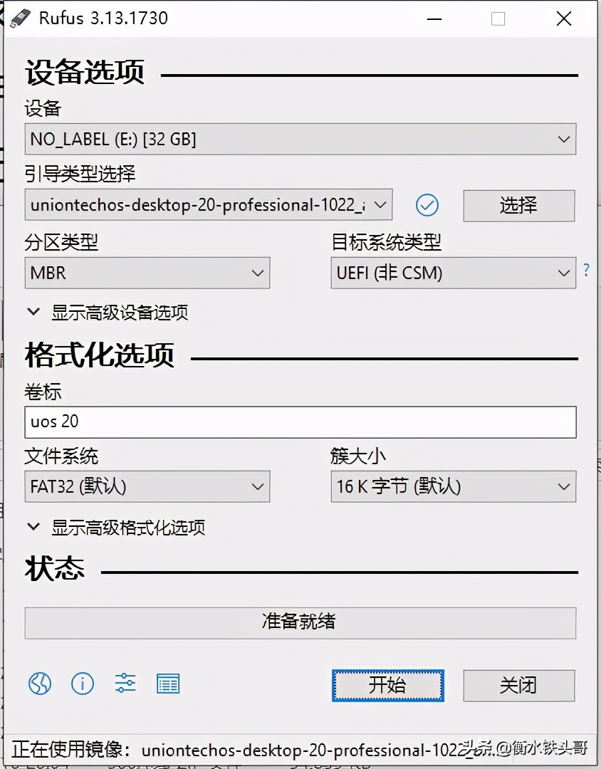 统信uos系统更新后重启,国产统信UOS操作系统