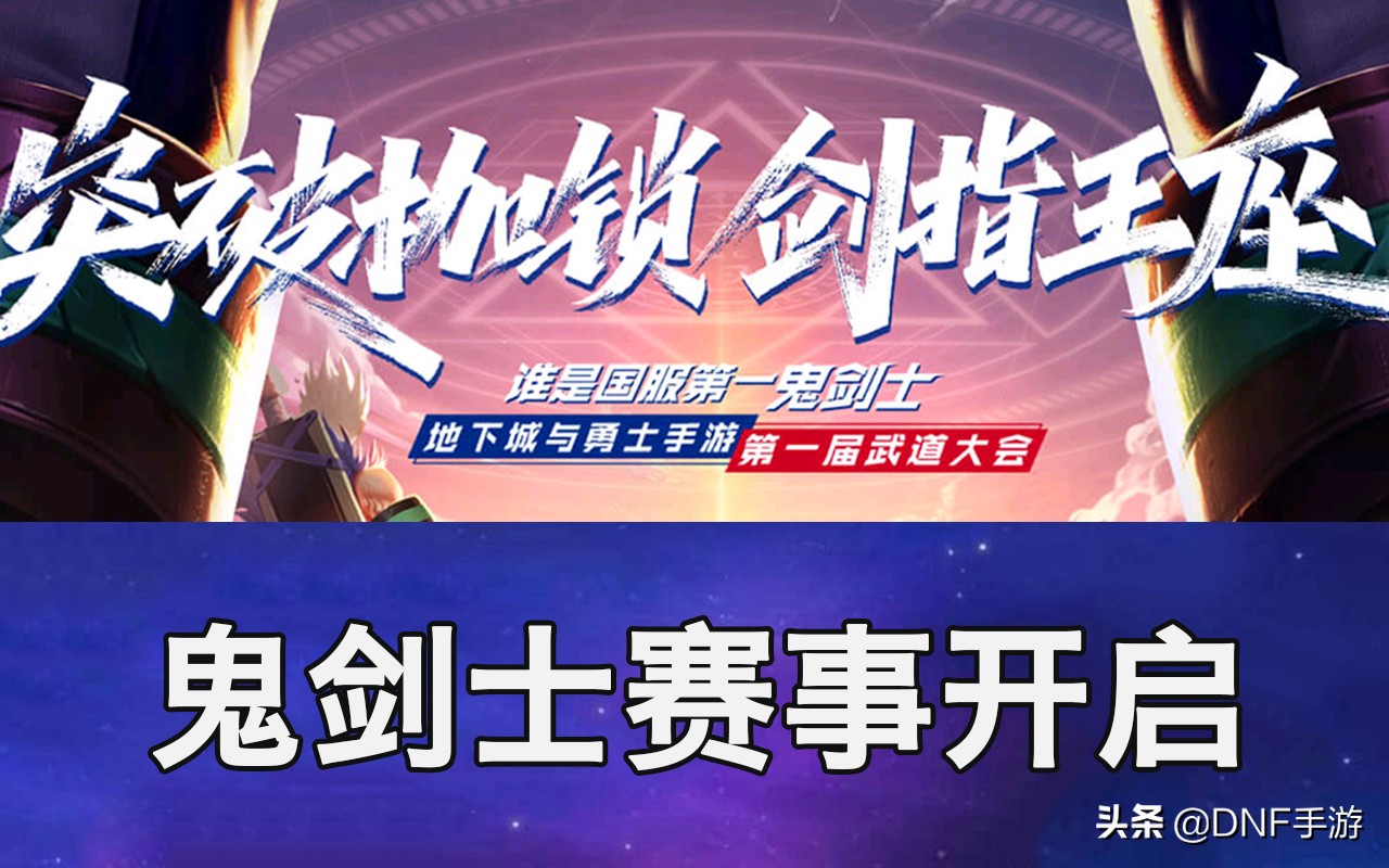 dnf手游游戏发生错误,dnf手游游戏出现错误