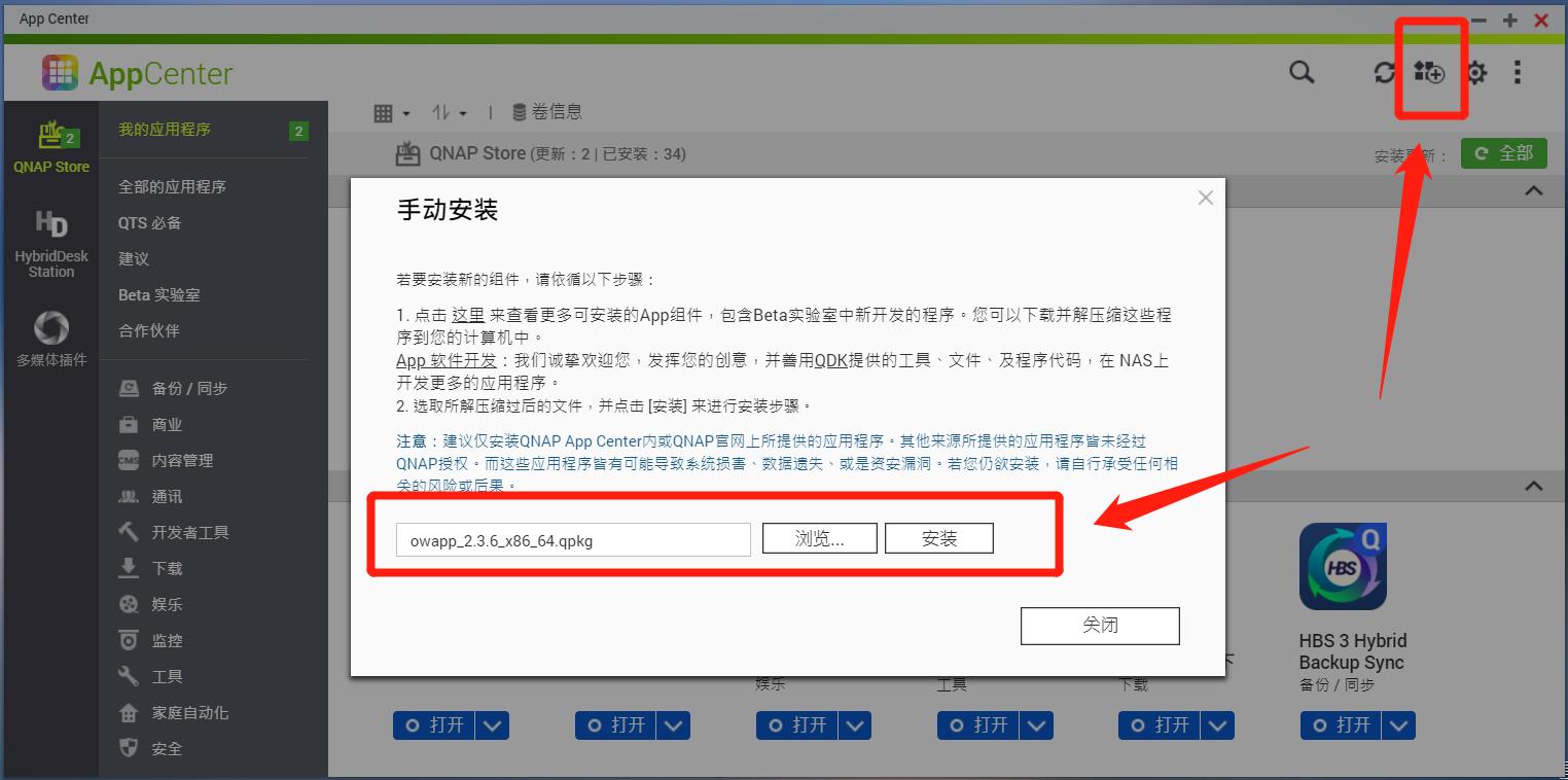 3个NAS*载下**软件，PT、BT一网打尽，全程图示，看完就会
