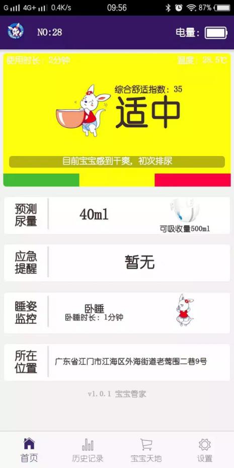 如何为小孩换纸尿裤,女宝宝更换纸尿裤