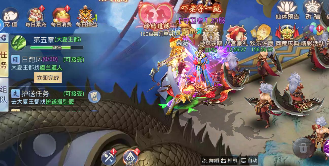 仙侠手游九州寻仙游戏,仙侠手游最佳攻略