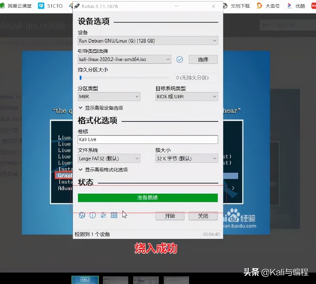 kalilinux操作系统基础知识,kalilinuxu盘启动密码