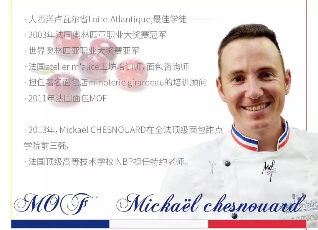 超强器械VS超高技艺:这次的四天法式面包专修课太!精!彩