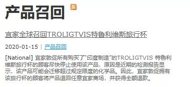 宜家热卖杯致癌吗,宜家哪些杯子检出致癌