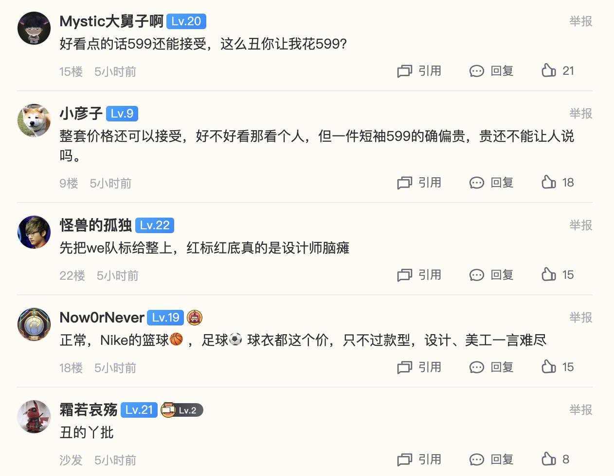 lpl新版队服即将上架怎么样,2020lpl队服购买