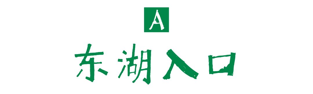 收好这份最全本州攻略,武汉东湖风景区1月份攻略