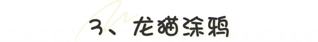 宫崎骏涂鸦墙青岛,青岛宫崎骏漫画网红墙