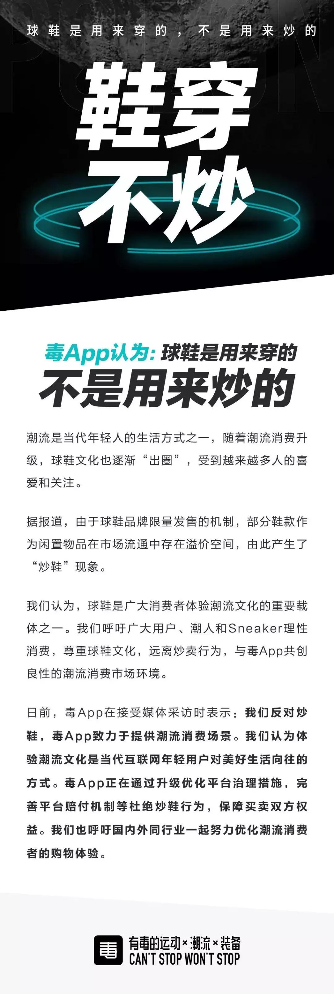毒app鞋子讲解,毒app鞋子为什么越大越便宜