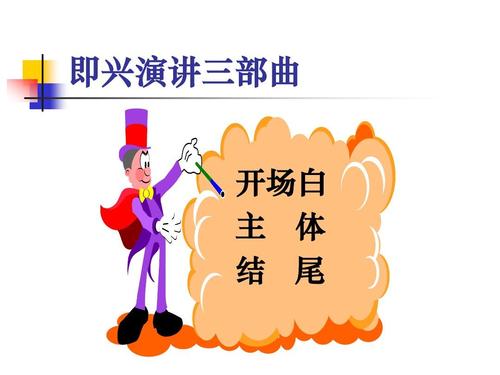 即兴表达实战派8个说话秘诀,即兴表达的100个说话技巧
