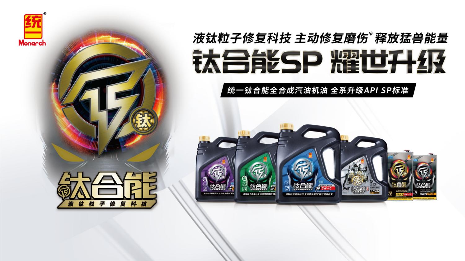 苏宁定制的统一润滑油怎么样,统一润滑油钛粒王价格