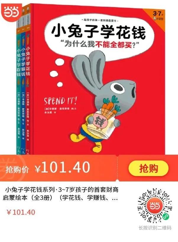 “妈妈，我能买这个吗？”不会玩钱的孩子，太可怜了