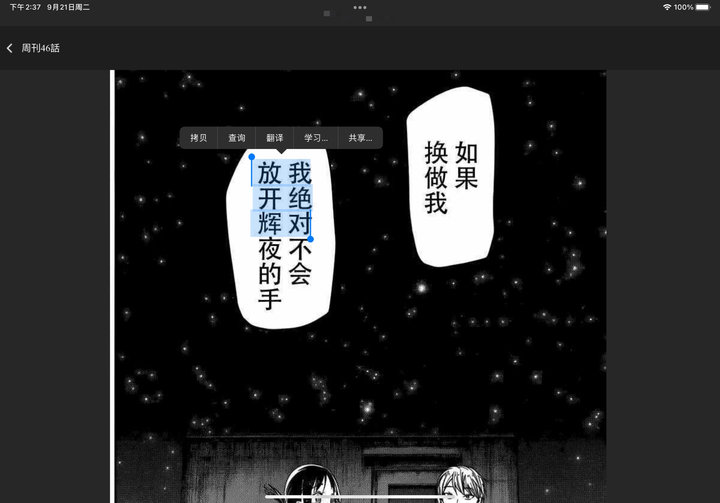 ipados15.6有什么新功能,ipados15.5十大隐藏功能