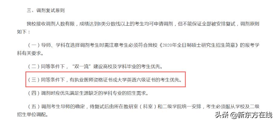 四六级没过影响正常大学毕业吗,四六级没过对医学考研有影响吗