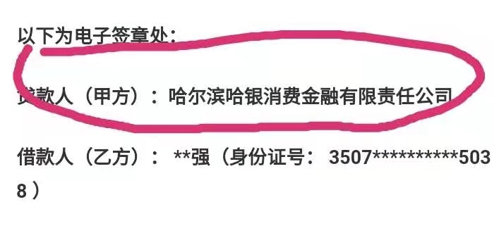 360借条欠了两千多会上门么,欠360借条协商还款