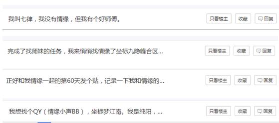 师傅逼婚徒弟，指尖江湖刷屏，西山居给玩家灌了什么药？