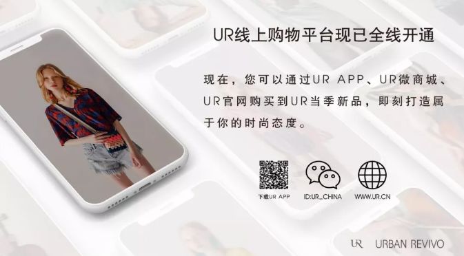 东莞人注意！白菜价买UR、优衣库攻略！省下将近“十个亿”