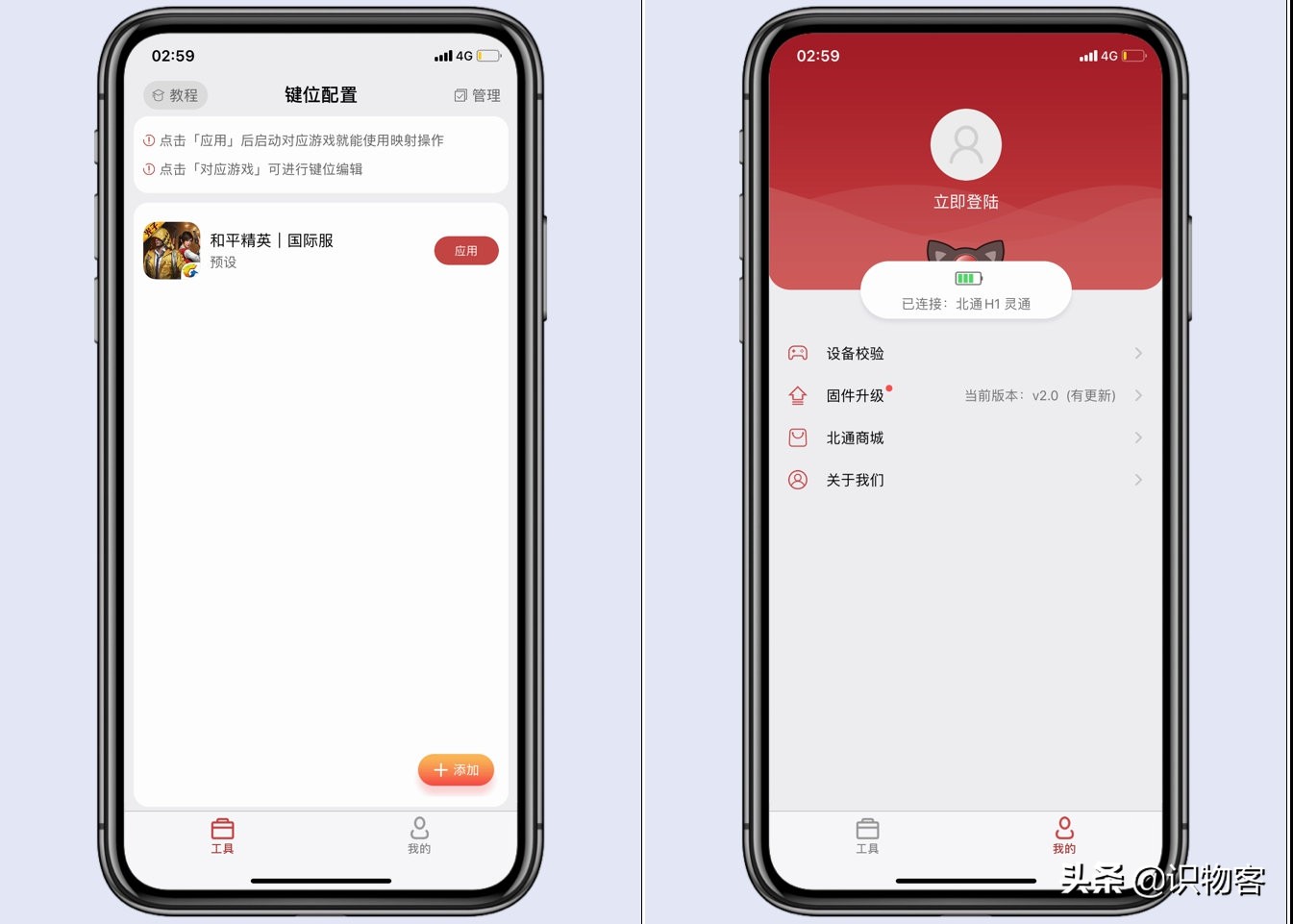 华为DFH认证的吃鸡神器——北通H1体验