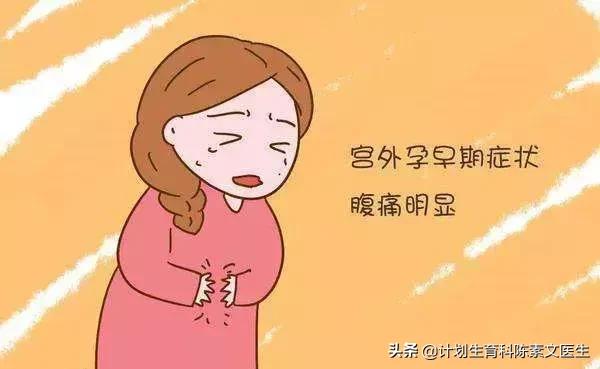 怀孕初期吃凉的会导致先兆流产吗,怀孕初期会感觉肚子胀痛吗