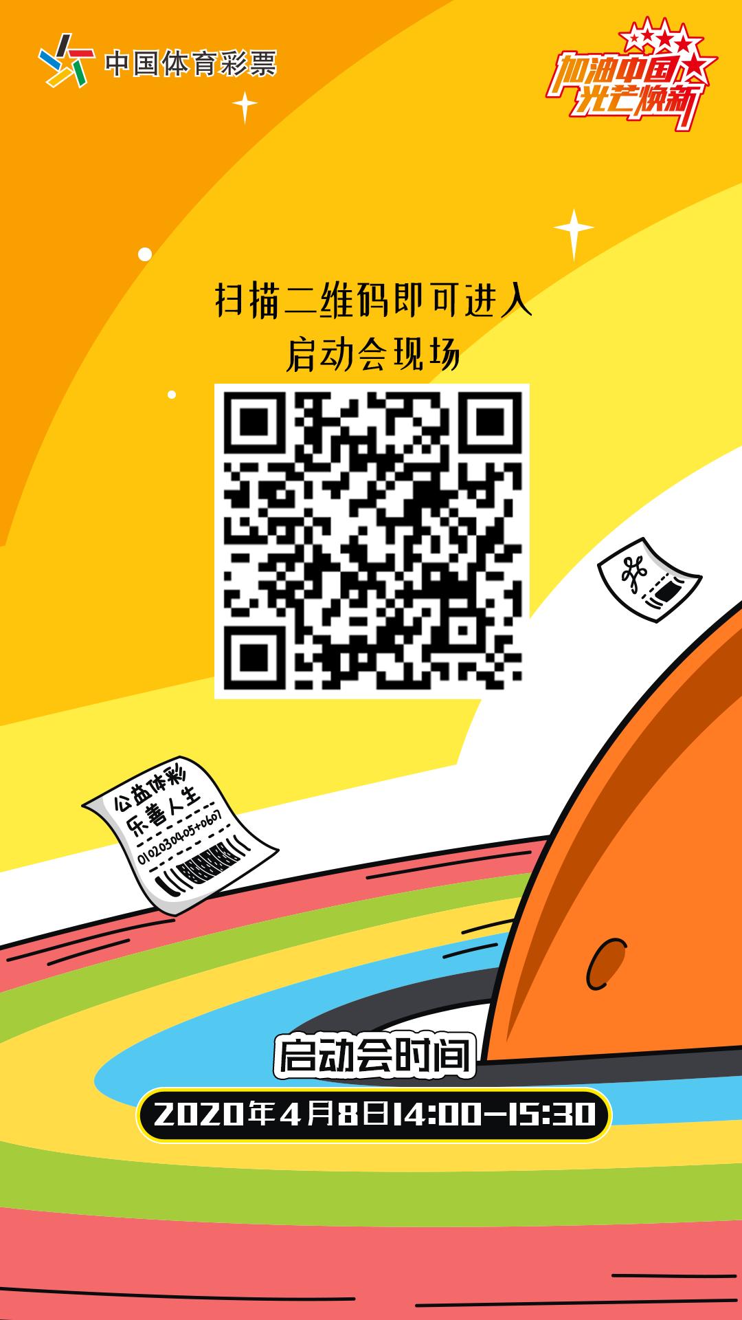 体彩吉祥物开始征集啦,体彩开奖公益活动