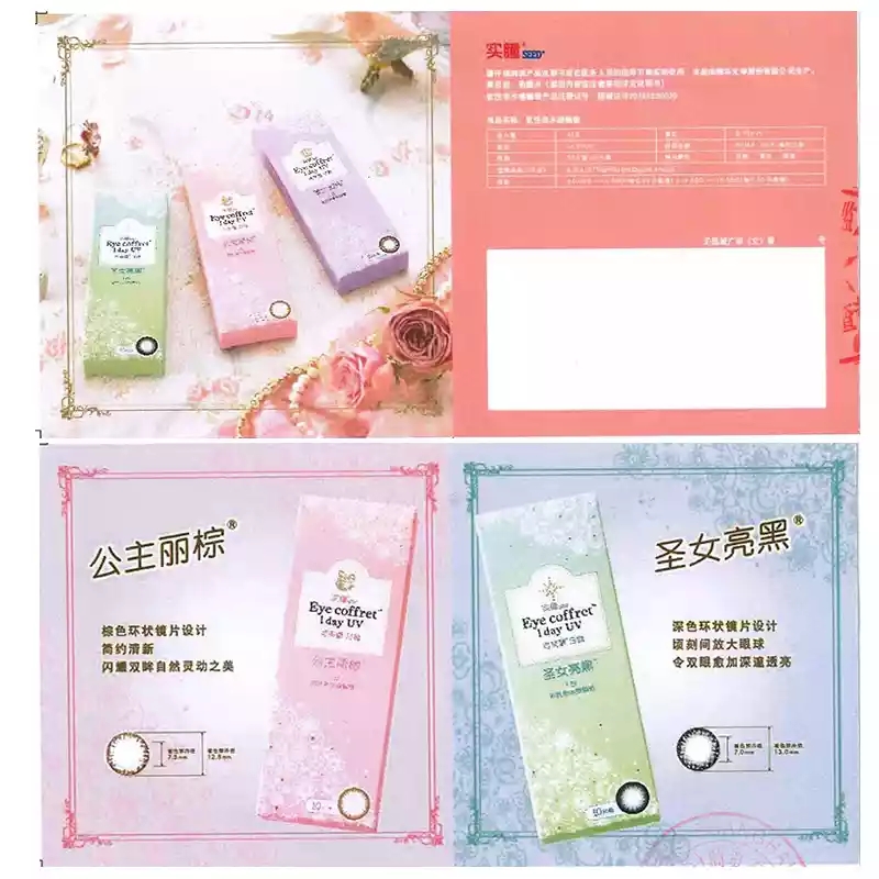 海昌隐形眼镜护理液对眼睛的危害,海昌隐形眼镜浸泡液