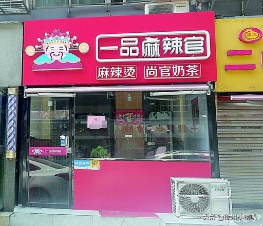 在徐州昔日寸土寸金的沿街门面,你还好吗?