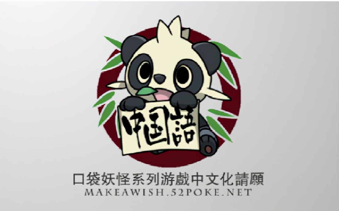 用心做视频，用脚做游戏！带你挖掘宝可梦纪念短片里的秘密