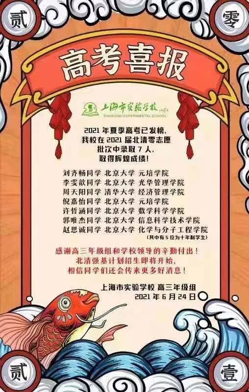 上海实验学校最新政策,上海实验学校松江分校建设进展