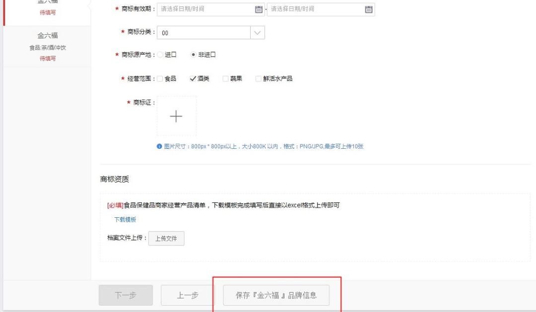 天猫国际商城入驻流程,2022天猫入驻条件