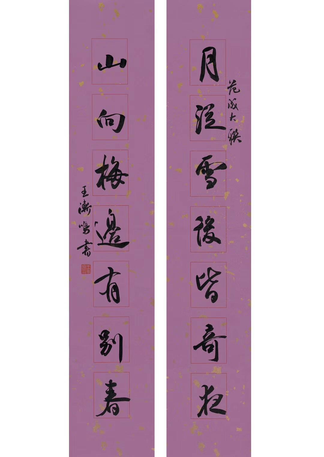 能免费帮忙给我题个字吗，要钱太俗了；写字的：一边凉快去