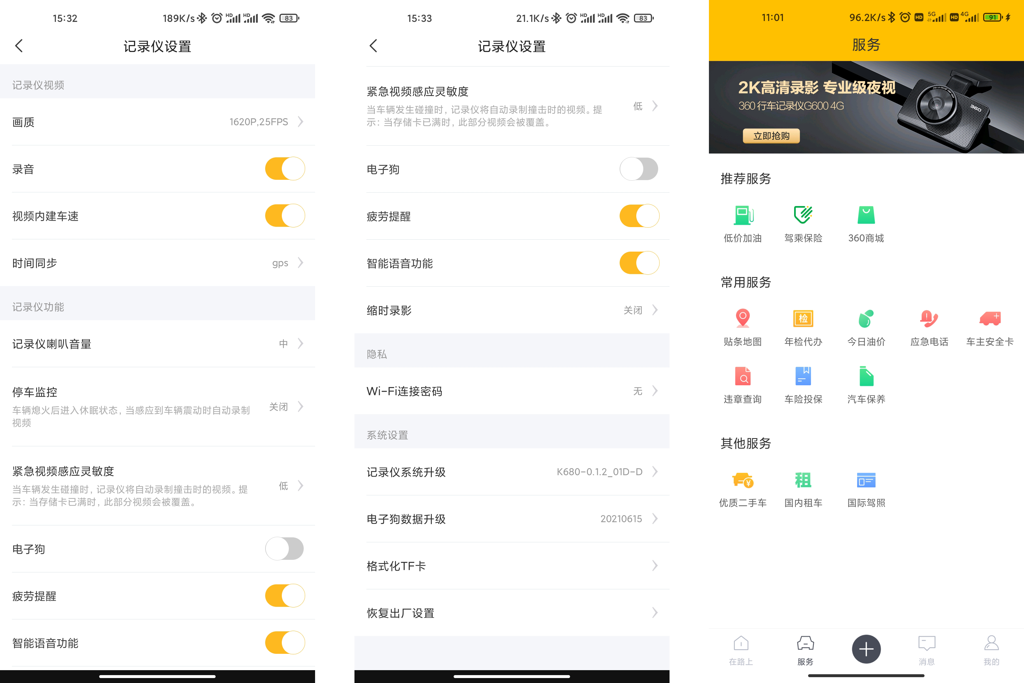 360记录仪k380评测双摄像头,360k680行车记录仪多少钱