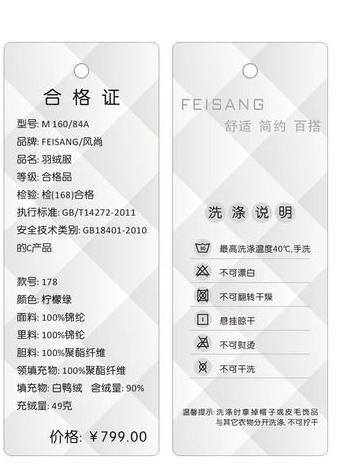 普拉达衣服吊牌真假辨别,阿迪达斯衣服吊牌怎么辨别真假