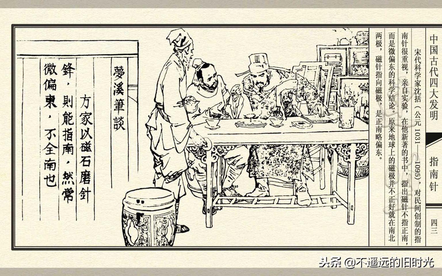 中国古代四大发明之指南针纯视频,中国四大发明指南针火药印刷