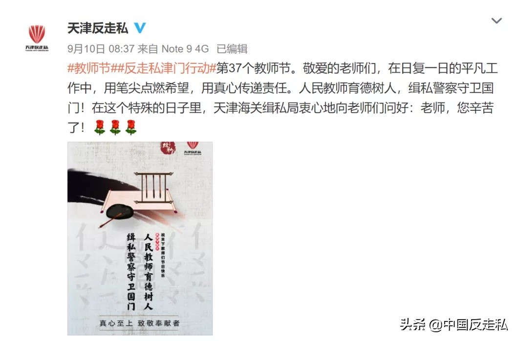 【反*私走**办实事】天津市组织开展反*私走**综合治理普法集中宣传月活动