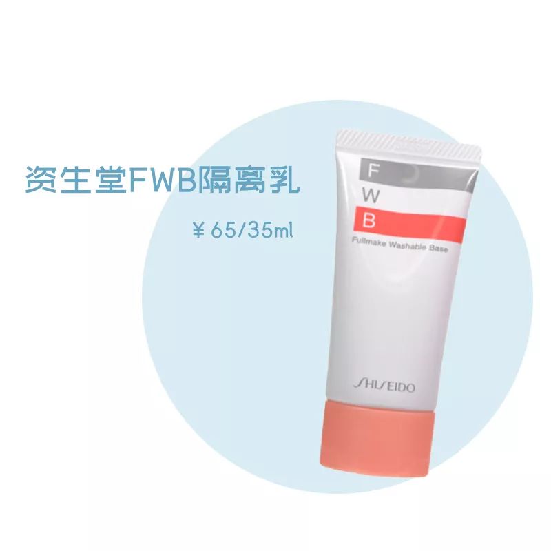 超好用的妆前乳推荐给你们,隔离妆前乳推荐图片大合集