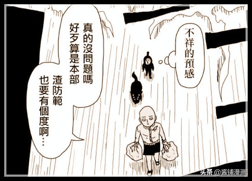 一拳超人埼玉驯服波奇,一拳超人漫画解说波奇