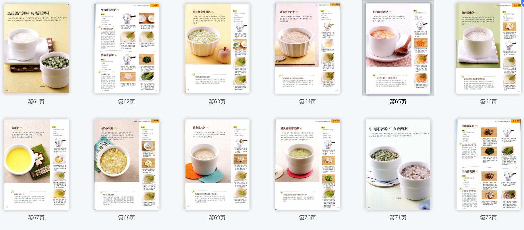 宝宝辅食怎么安排两餐6个月,辅食怎么喂一天几次