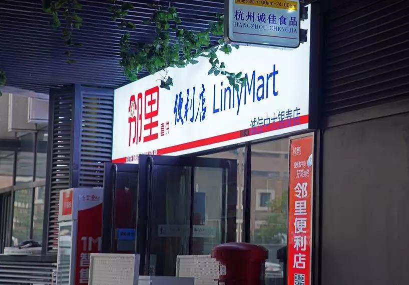 杭州一家小店东西越卖越便宜，甚至免费！老板娘：非典时我亏了150万，但我不后悔现在做的事