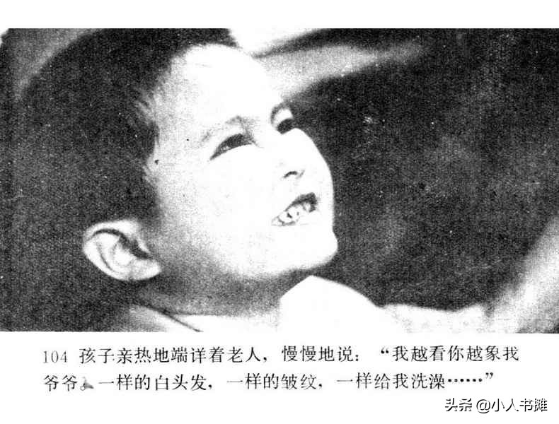 野天冬草-中国广播电视出版社1985怀旧影视连环画