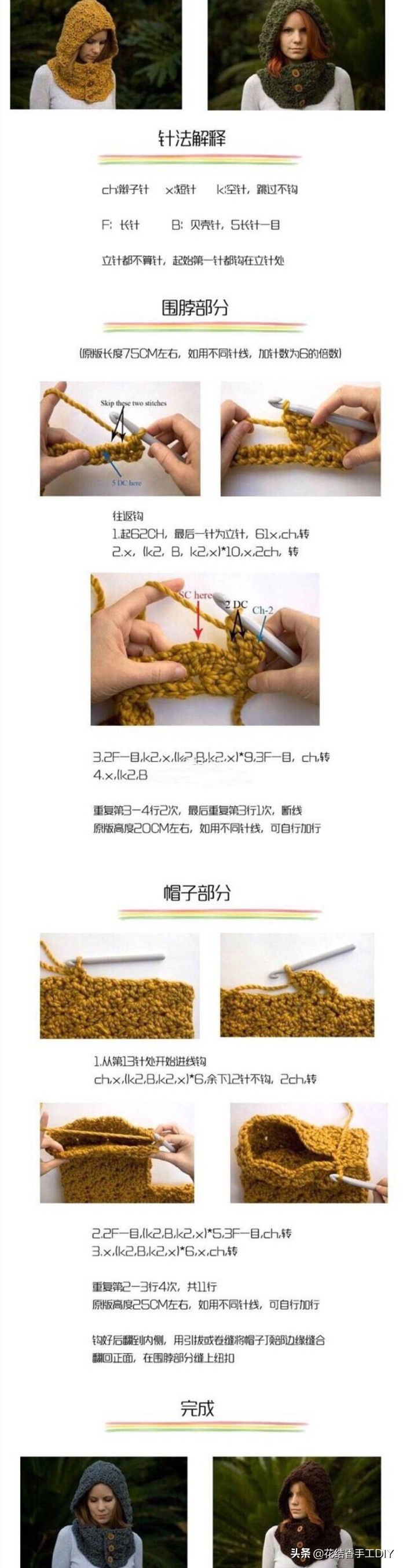 毛线编织围脖花样教程,毛线套头围脖编织教程