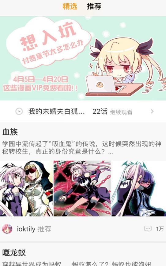 进入二次元圈子必备的app,好用的二次元软件