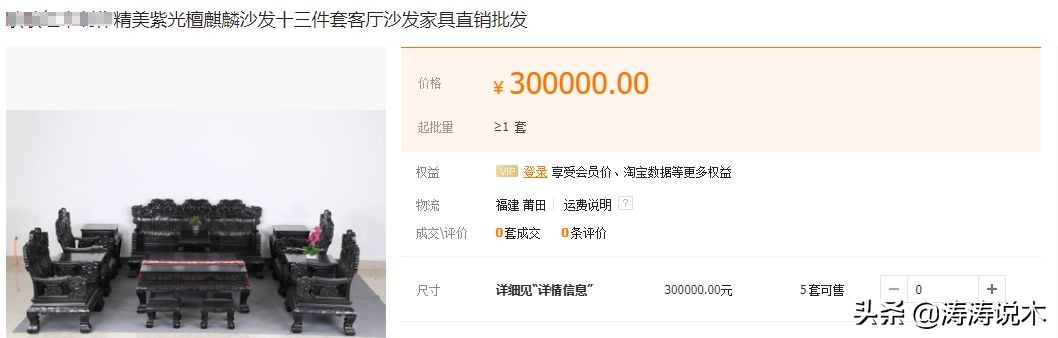 这种木料被称为明日之星，你知道吗？