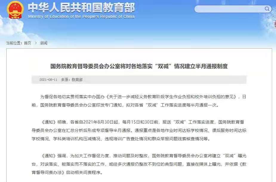 双减以后学校教师会难考吗,双减后的教培行业还能入职吗