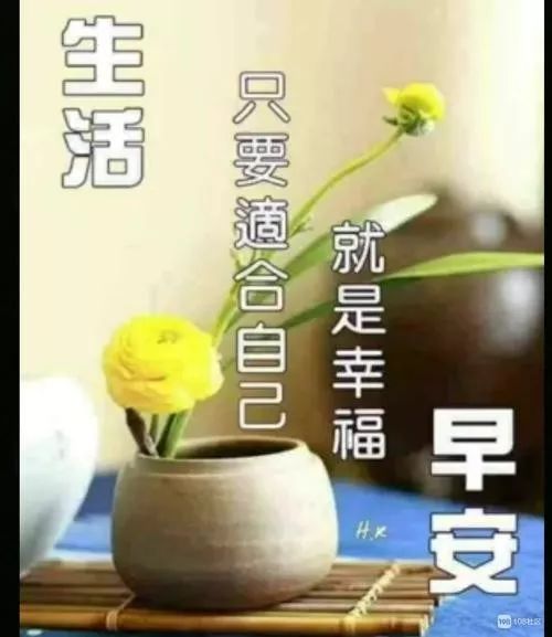 相知无远近万里尚为邻早安语,早安愿抬头低头遇见的都是温暖